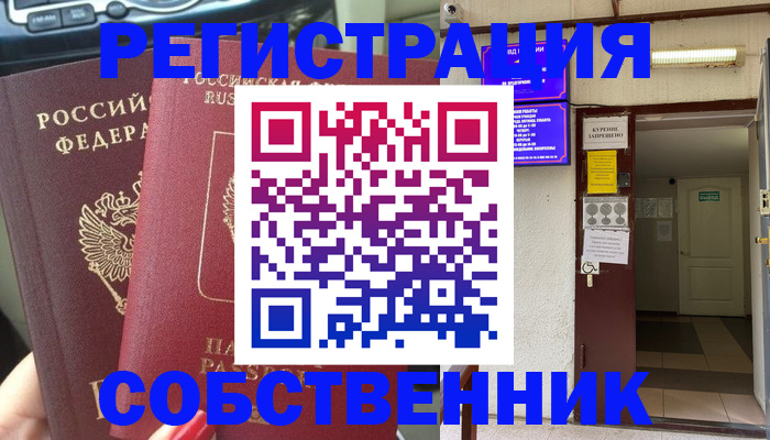 прописка для кредита в Беломорске