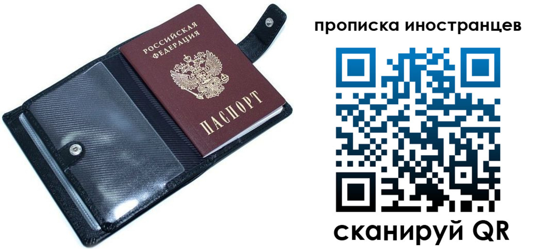 где прописаться в Беломорске