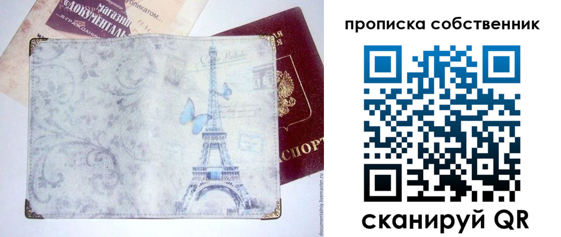 временная прописка в Беломорске