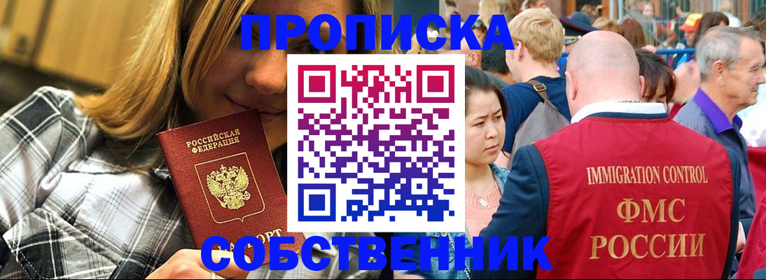 временная регистрация законно в Беломорске