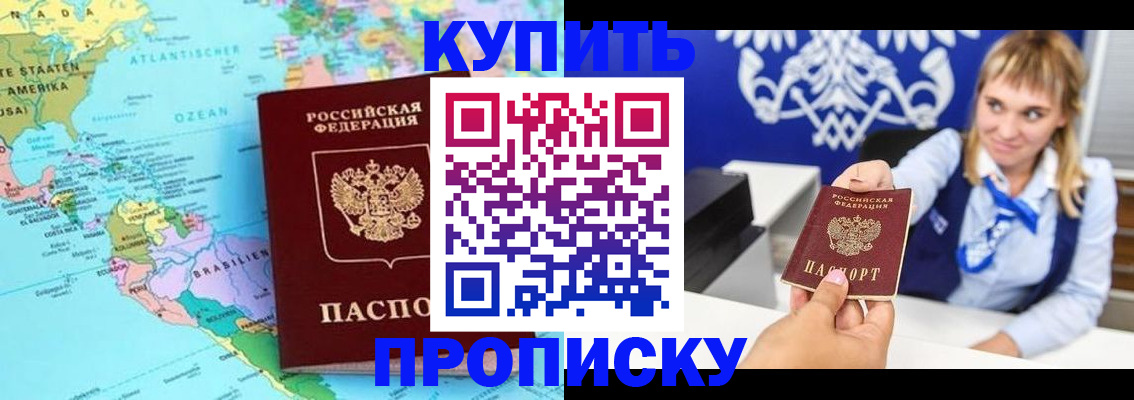 временная регистрация поиск в Беломорске