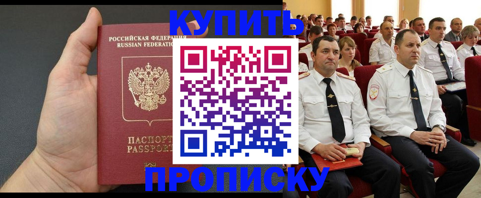 временная регистрация поиск в Беломорске