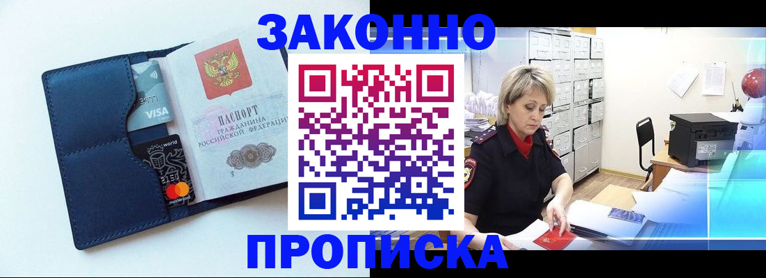 временная регистрация в квартире в Беломорске