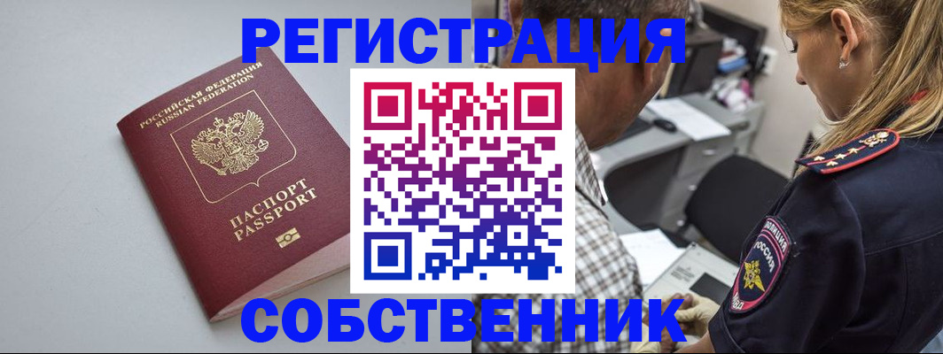 прописка ребенка в Беломорске
