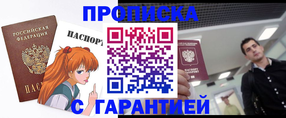 временная регистрация надежно в Беломорске