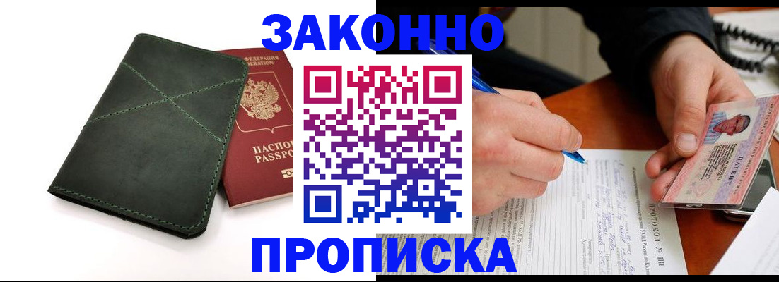 регистрация для школы в Беломорске