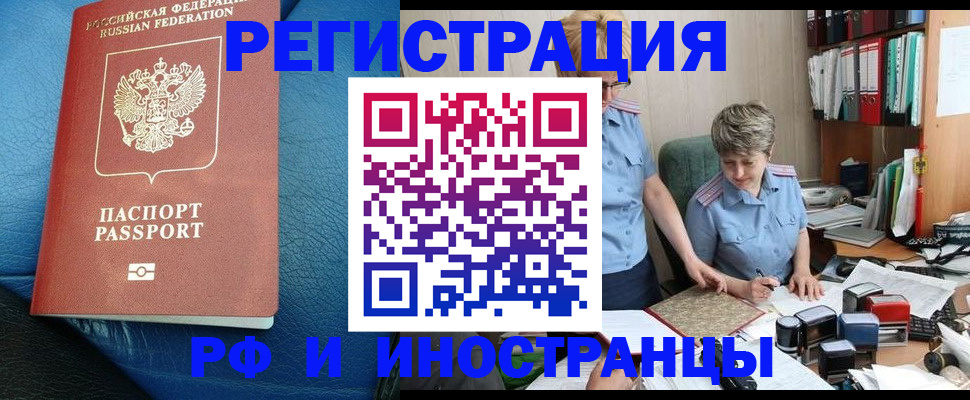 прописка от собственника в Беломорске