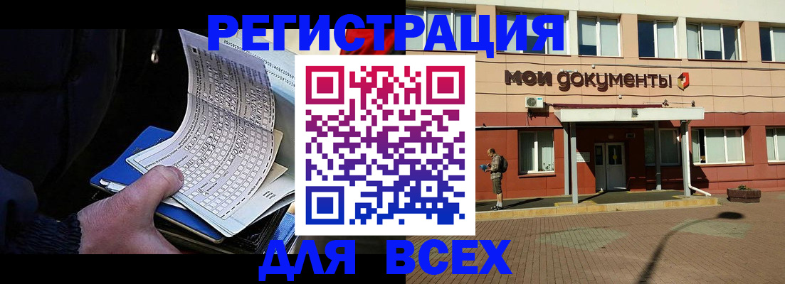 временная регистрация собственник в Беломорске