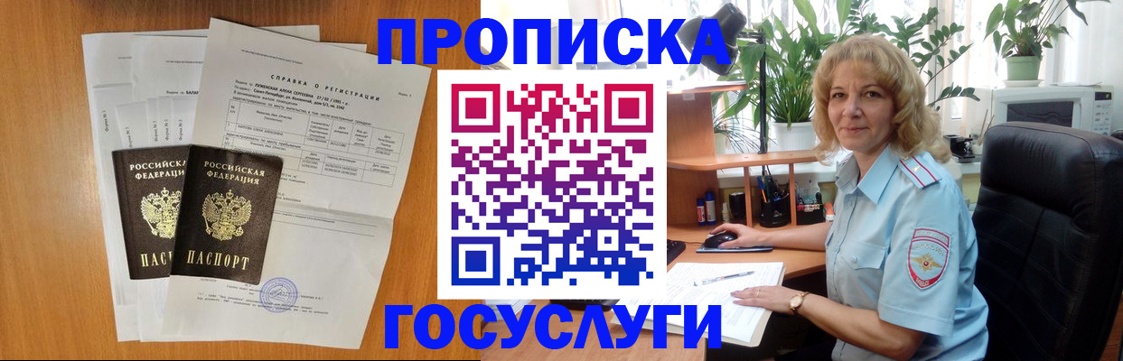 временная регистрация 2025 в Беломорске